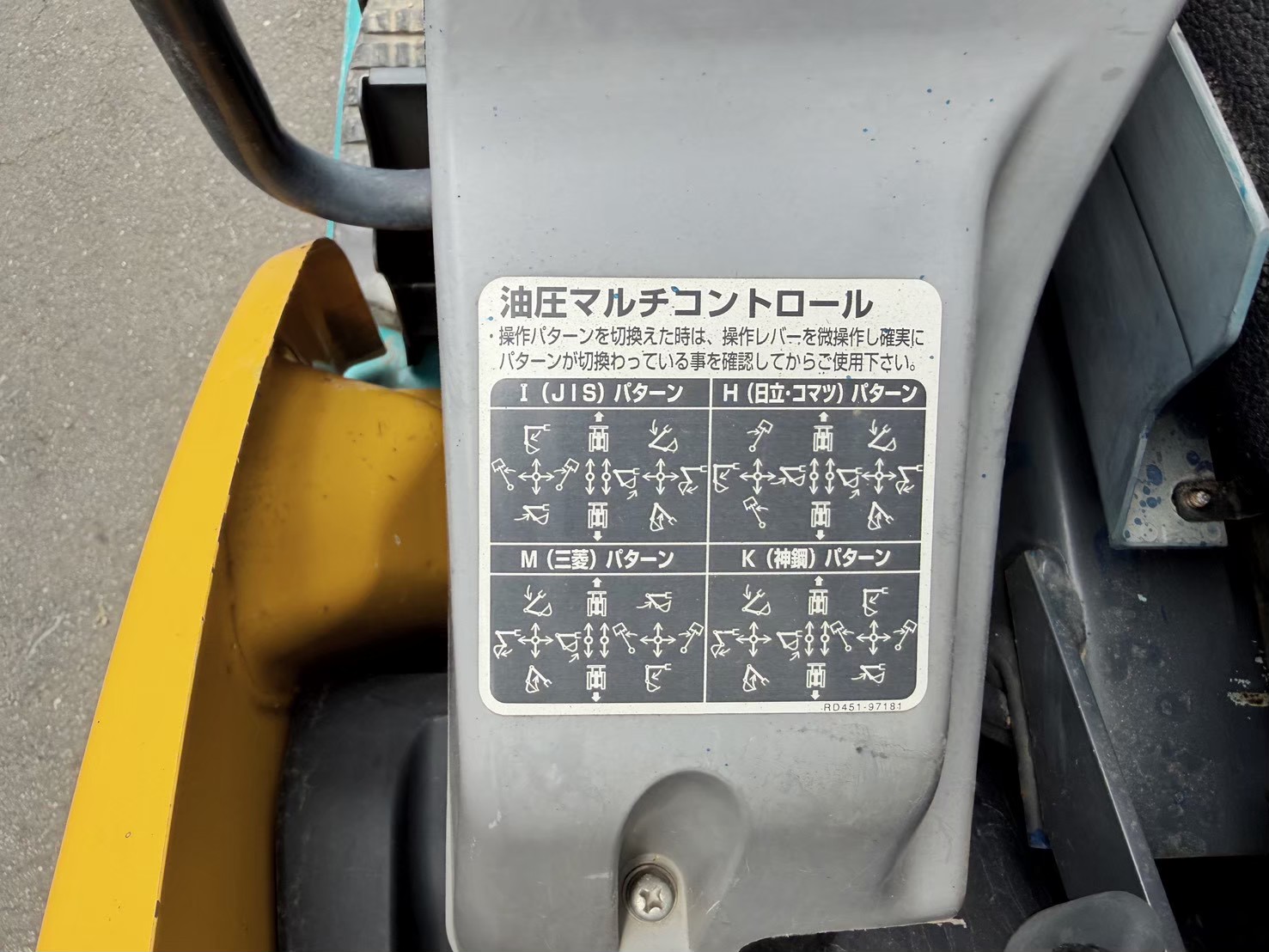 Kubota U30 30型